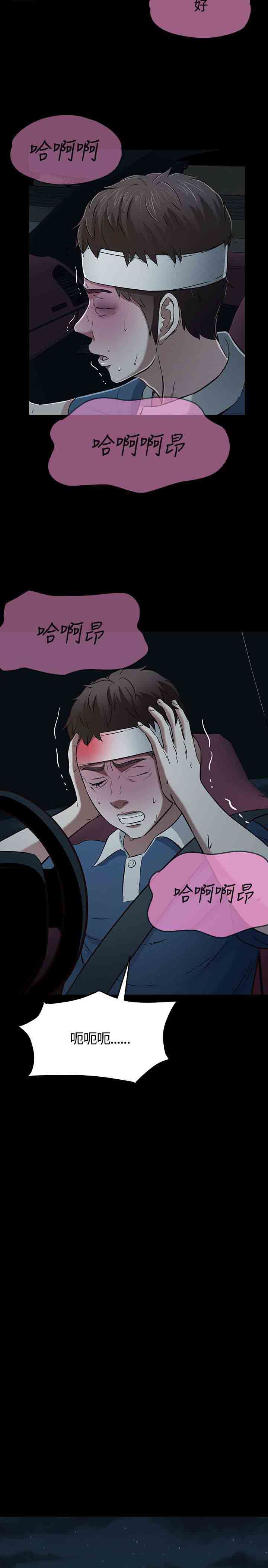 补课老师：第55话 -补课老师-无名（第8张）