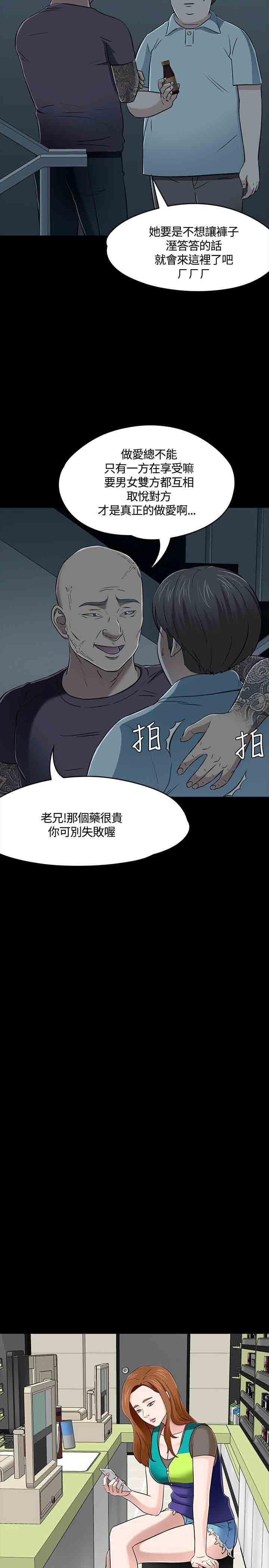 补课老师：第55话 -补课老师-无名（第14张）