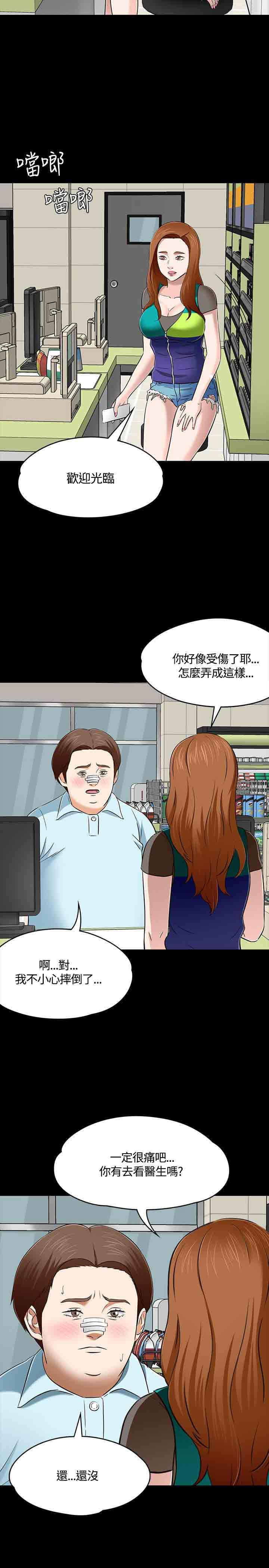 补课老师：第55话 -补课老师-无名（第15张）