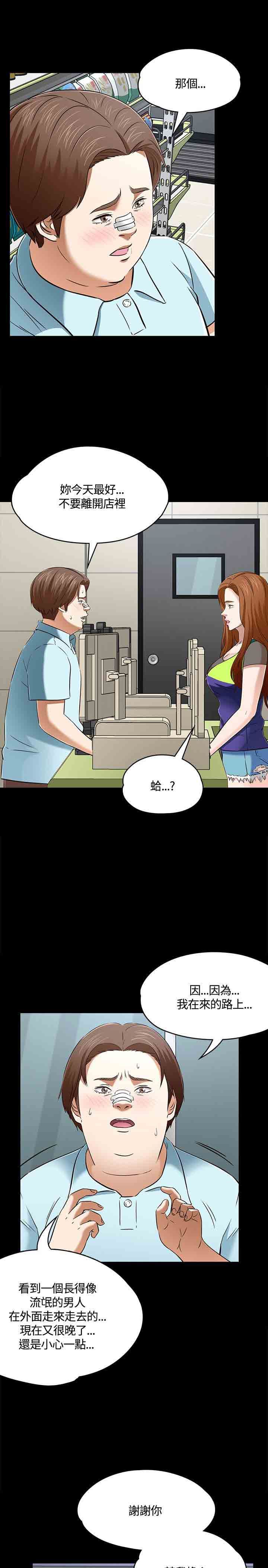 补课老师：第55话 -补课老师-无名（第17张）