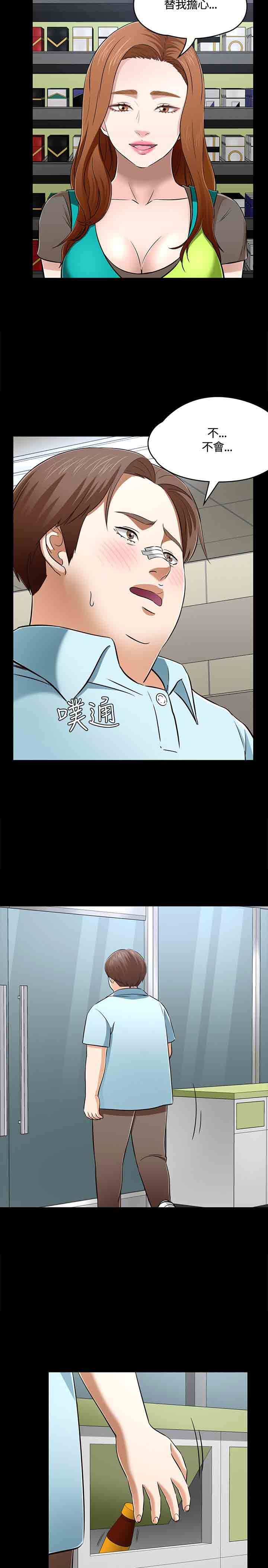 补课老师：第55话 -补课老师-无名（第18张）