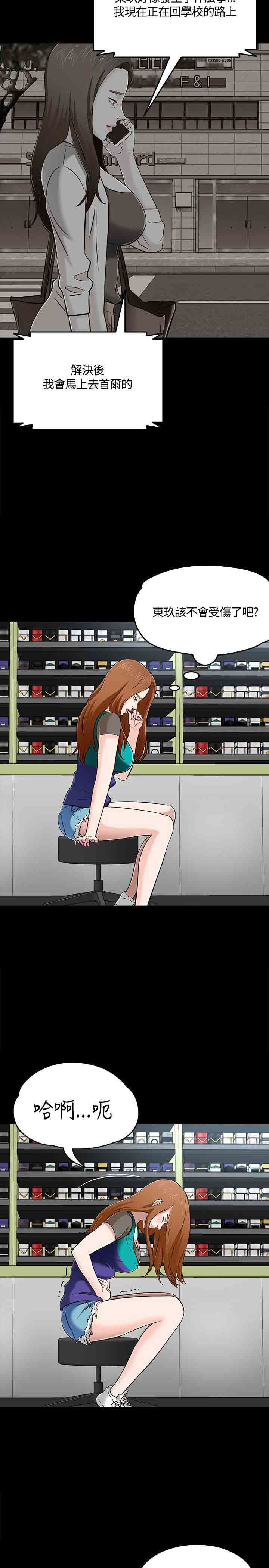 补课老师：第55话 -补课老师-无名（第20张）