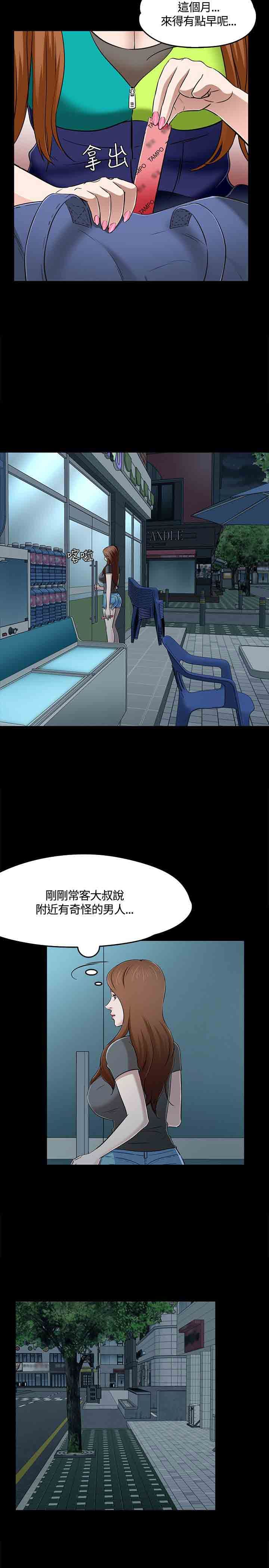 补课老师：第55话 -补课老师-无名（第21张）