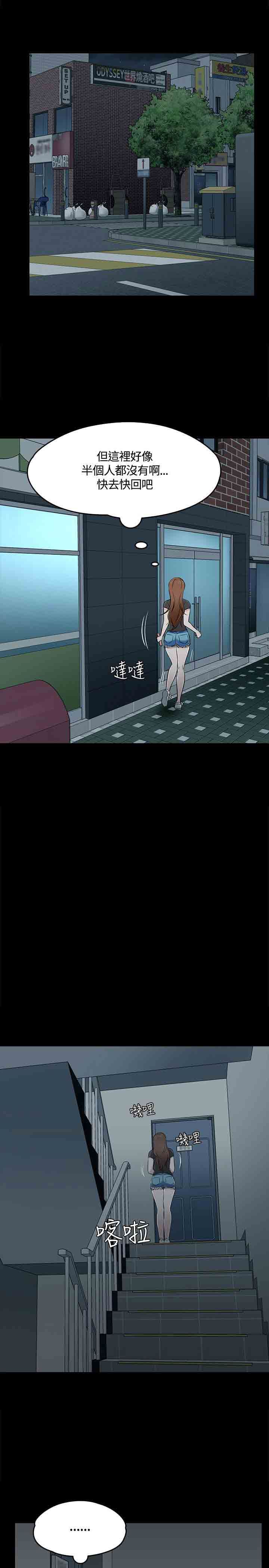 补课老师：第55话 -补课老师-无名（第22张）