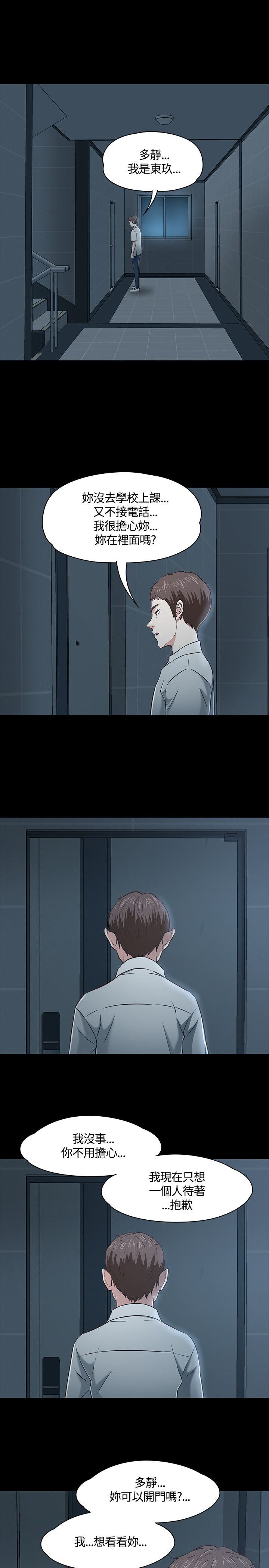 补课老师：第46话 -补课老师-无名（第19张）