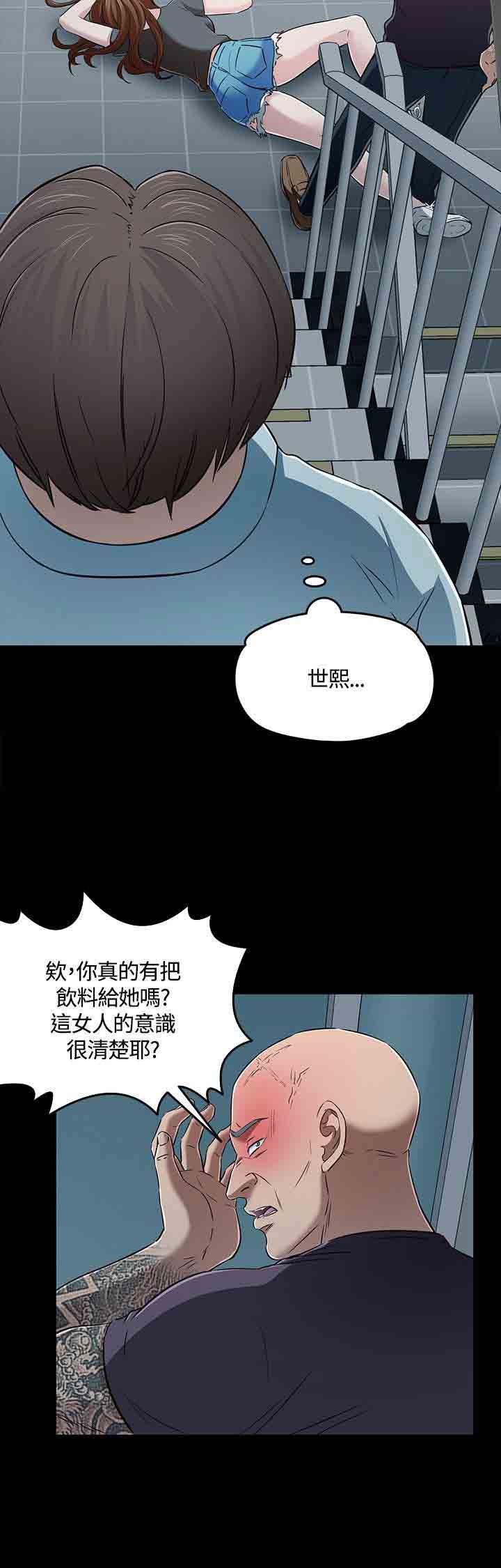 补课老师：第56话 -补课老师-无名（第9张）