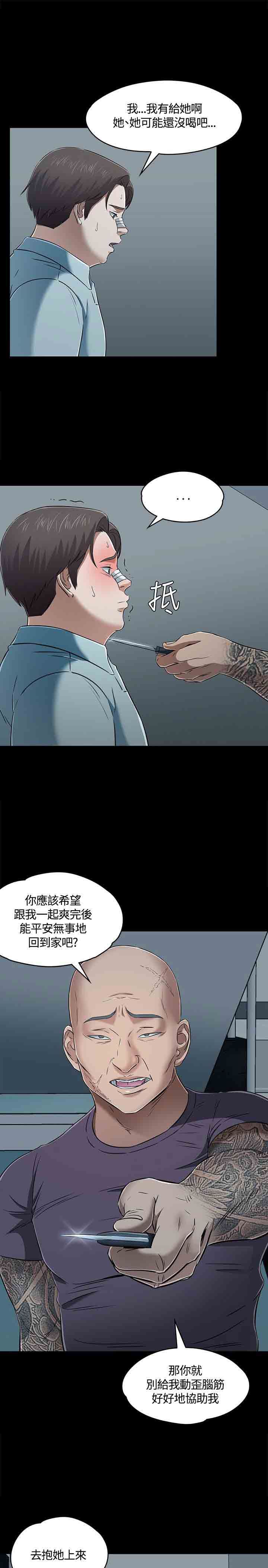补课老师：第56话 -补课老师-无名（第10张）