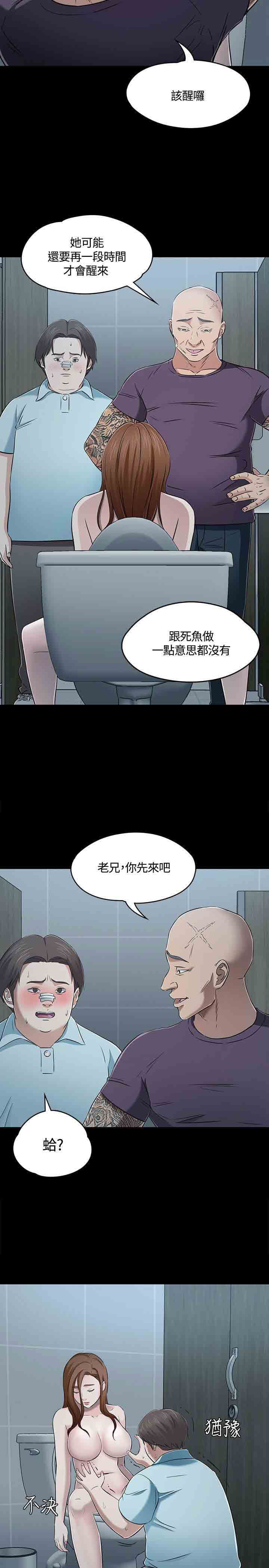 补课老师：第56话 -补课老师-无名（第14张）