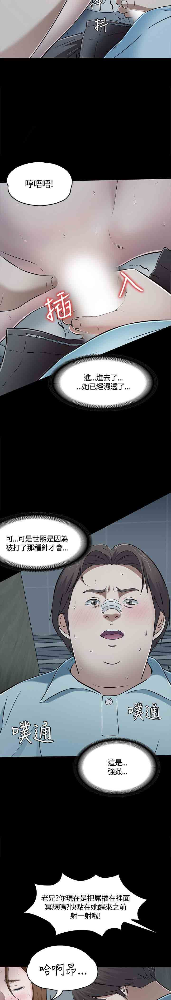 补课老师：第56话 -补课老师-无名（第19张）