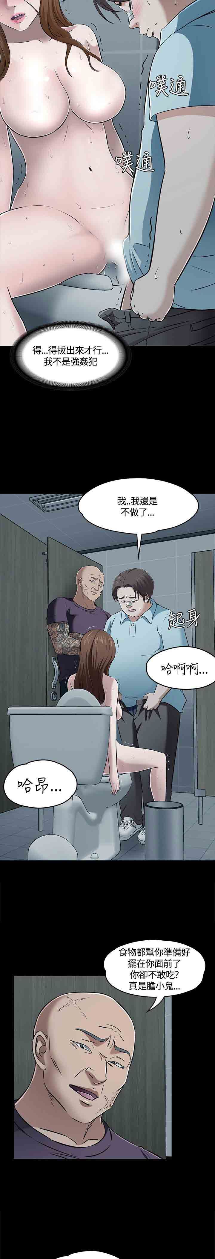 补课老师：第56话 -补课老师-无名（第20张）