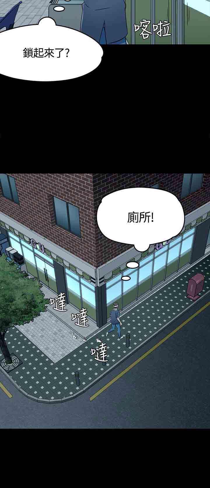补课老师：第56话 -补课老师-无名（第23张）