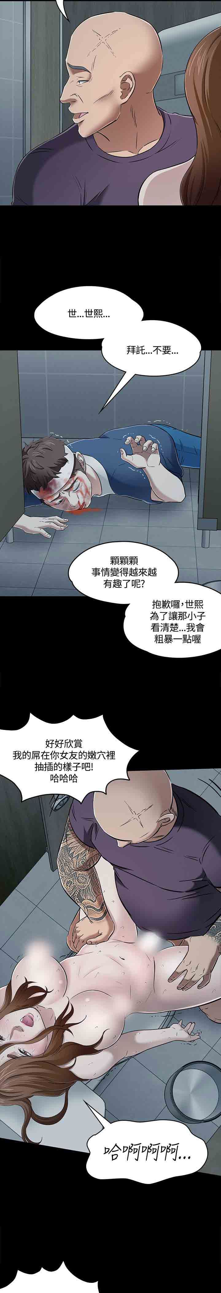 补课老师：第57话 -补课老师-无名（第15张）