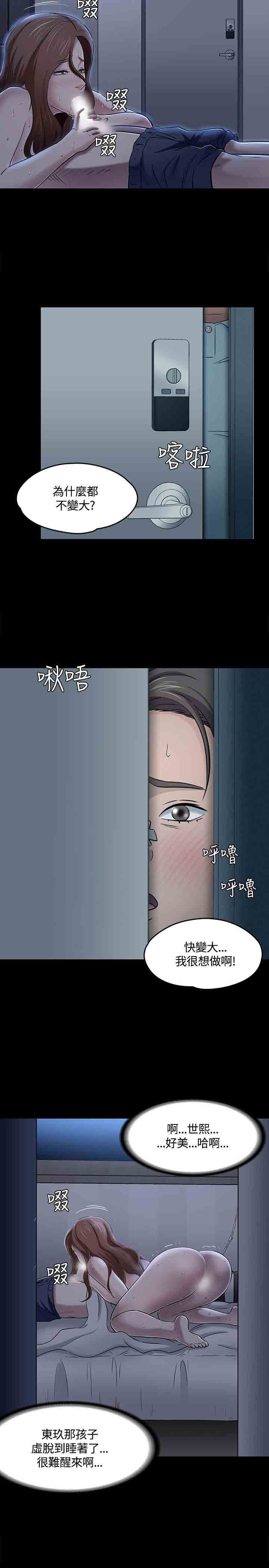 补课老师：第57话 -补课老师-无名（第24张）