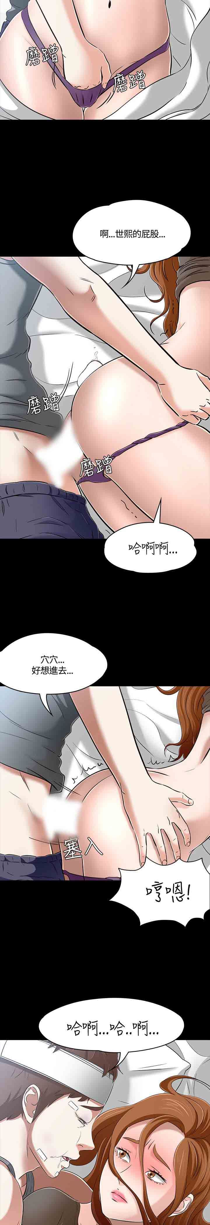 补课老师：第58话 -补课老师-无名（第5张）