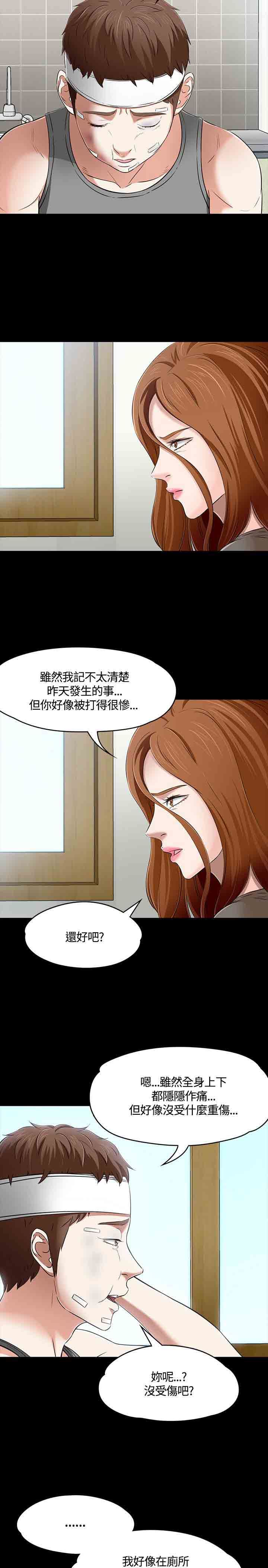 补课老师：第58话 -补课老师-无名（第7张）
