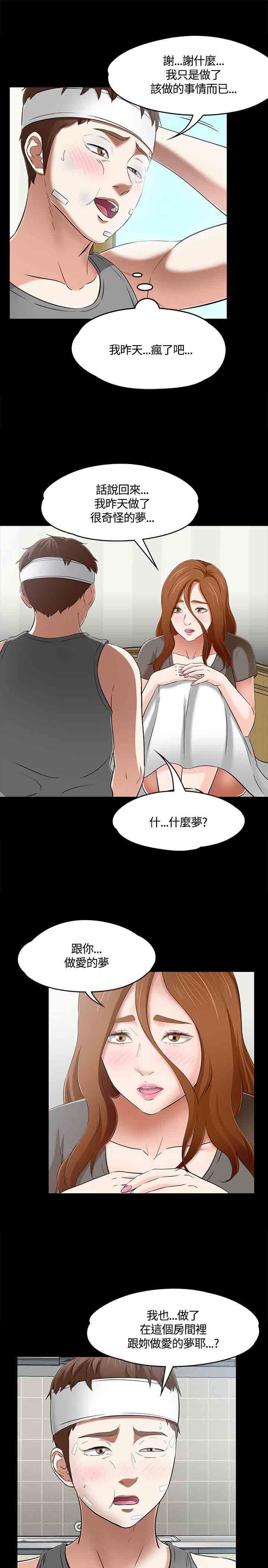补课老师：第58话 -补课老师-无名（第11张）