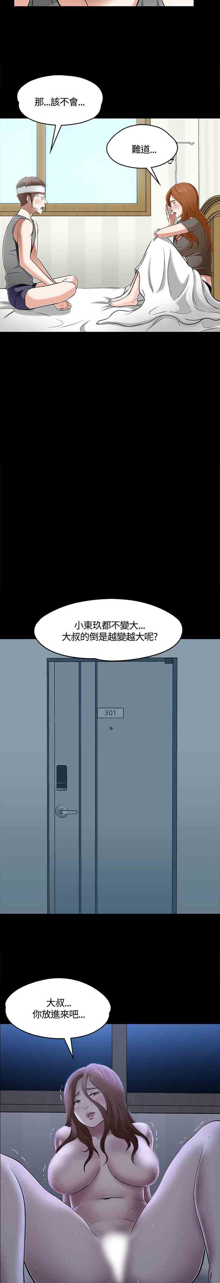 补课老师：第58话 -补课老师-无名（第12张）