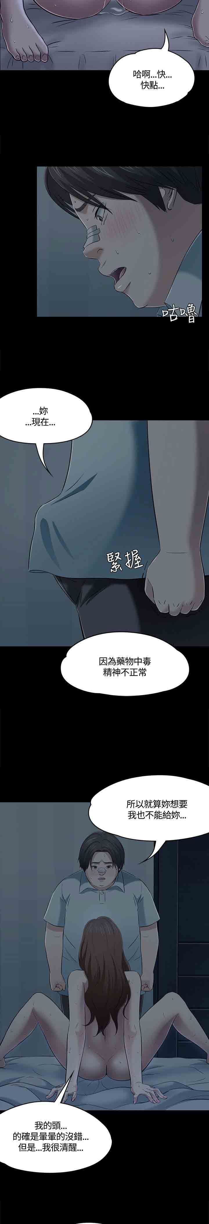补课老师：第58话 -补课老师-无名（第13张）