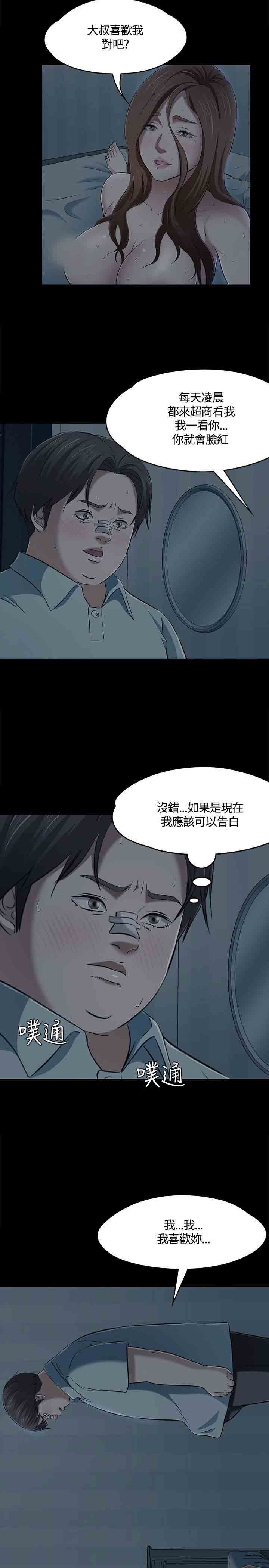 补课老师：第58话 -补课老师-无名（第14张）