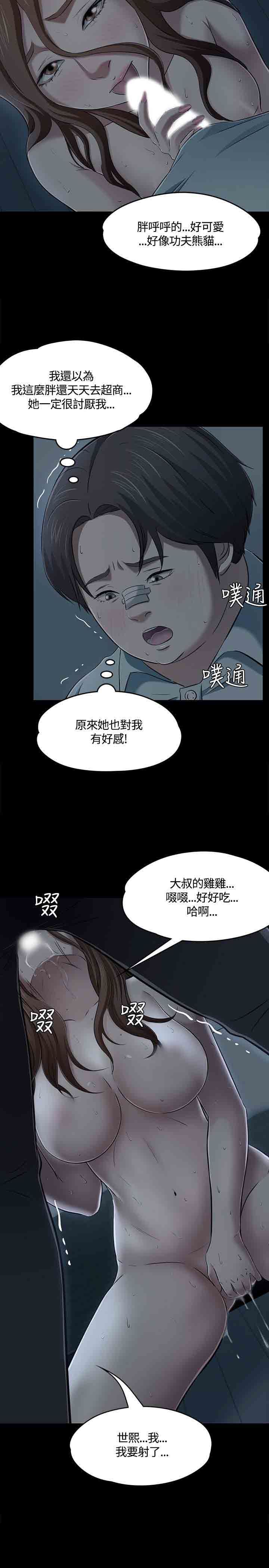 补课老师：第58话 -补课老师-无名（第16张）