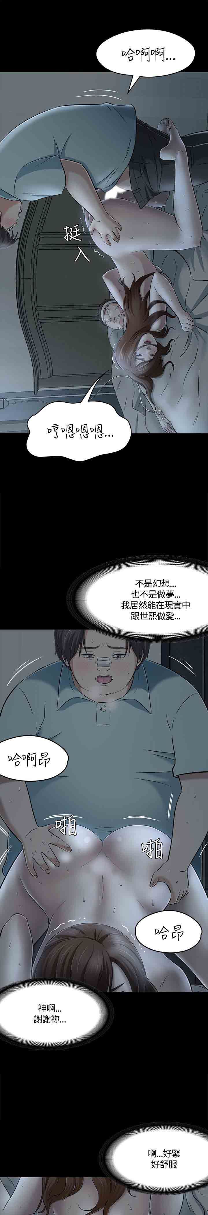 补课老师：第58话 -补课老师-无名（第19张）