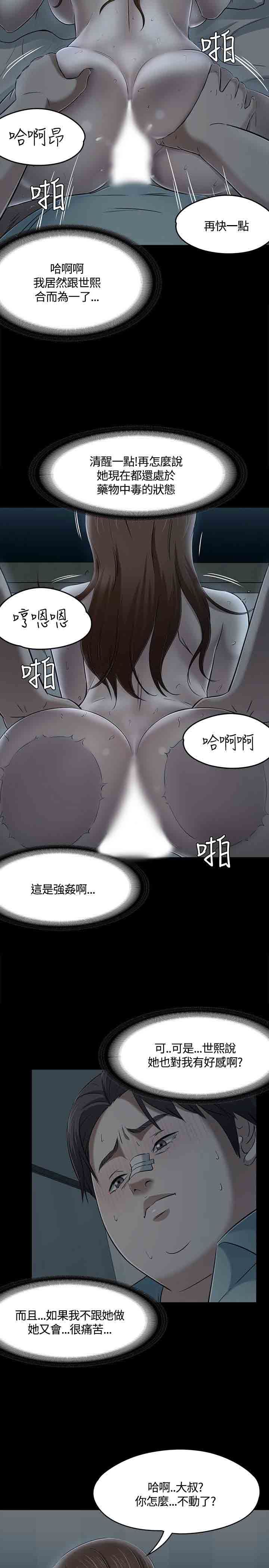 补课老师：第58话 -补课老师-无名（第20张）