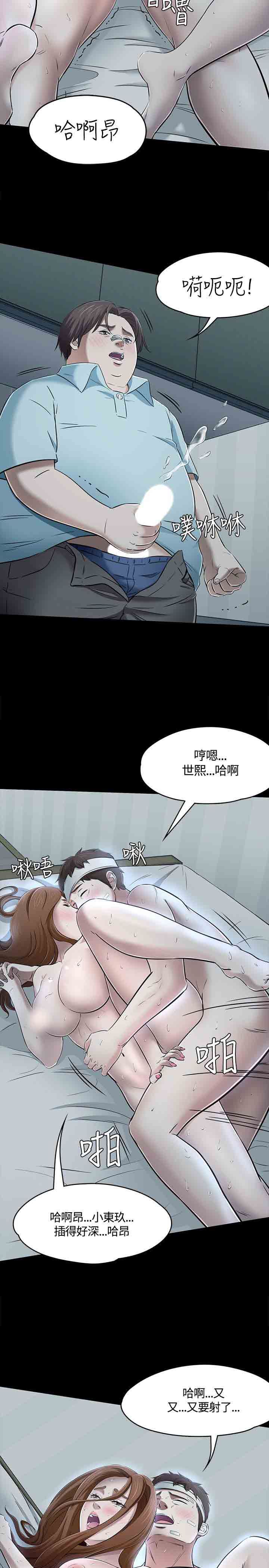 补课老师：第59话 -补课老师-无名（第5张）