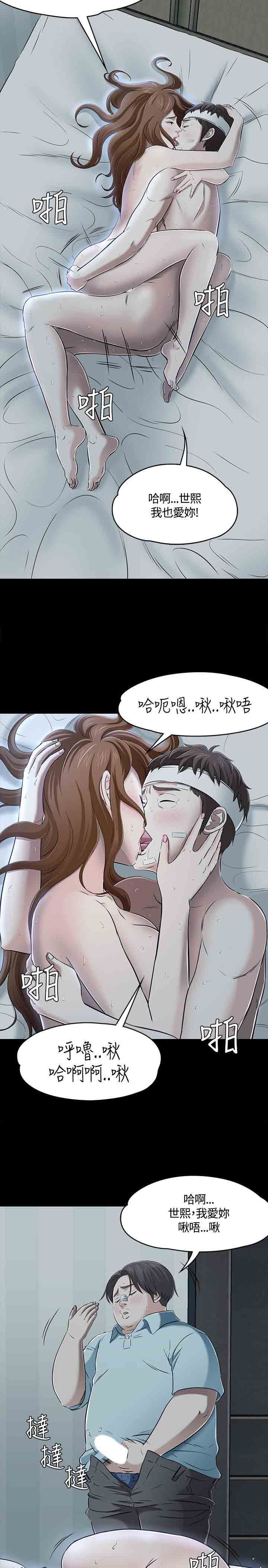 补课老师：第59话 -补课老师-无名（第7张）