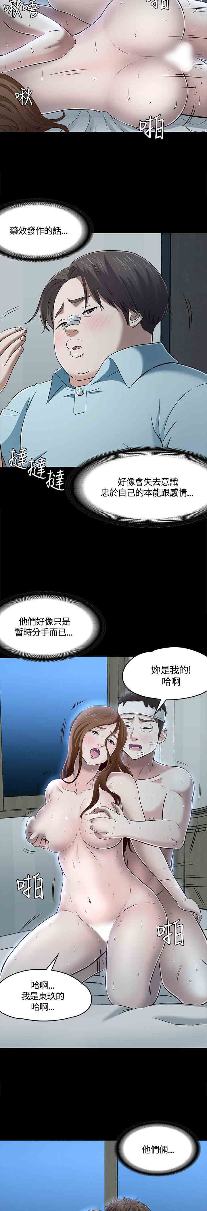 补课老师：第59话 -补课老师-无名（第8张）