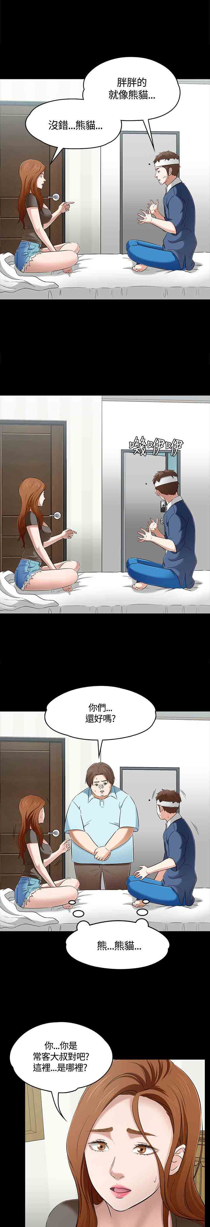 补课老师：第59话 -补课老师-无名（第12张）