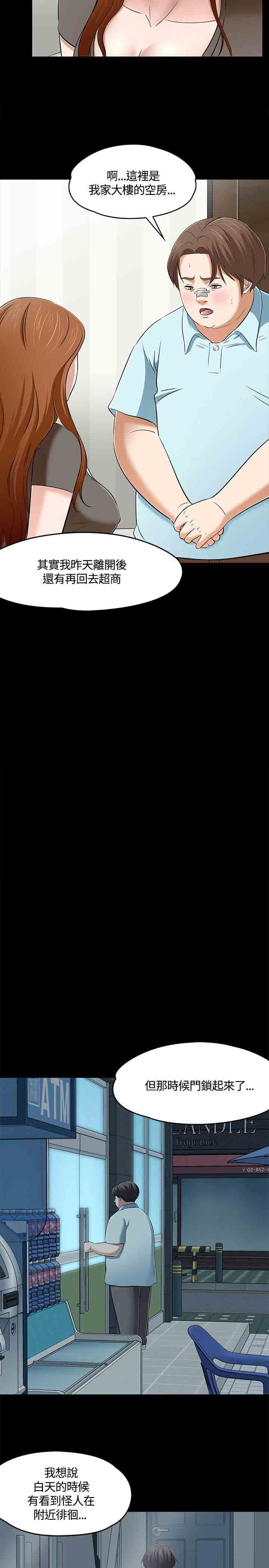 补课老师：第59话 -补课老师-无名（第13张）