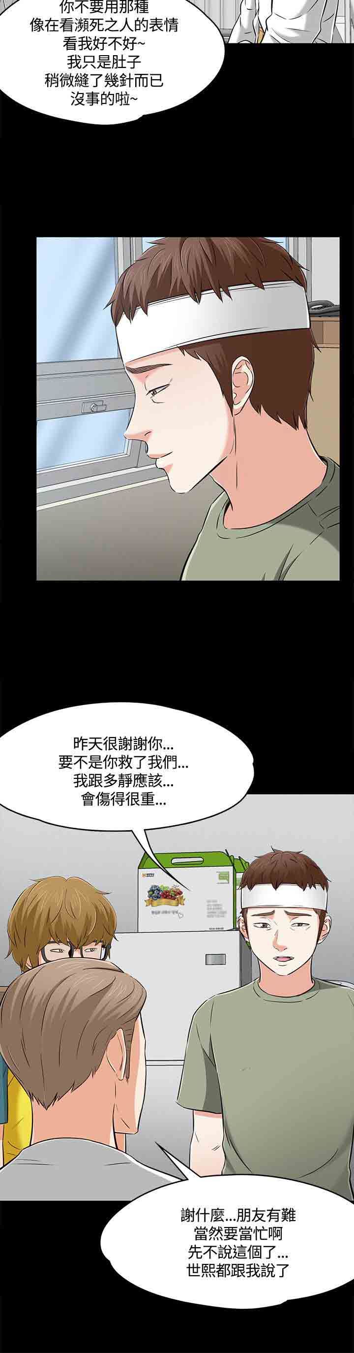 补课老师：第60话 -补课老师-无名（第9张）