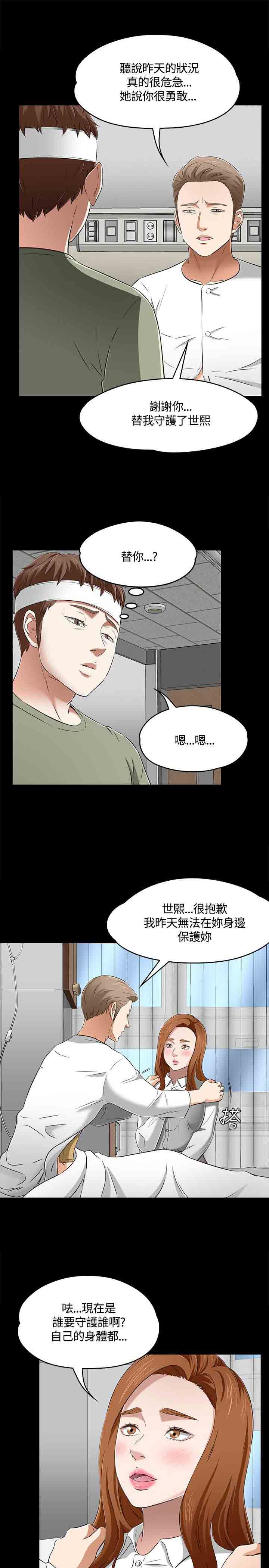 补课老师：第60话 -补课老师-无名（第10张）
