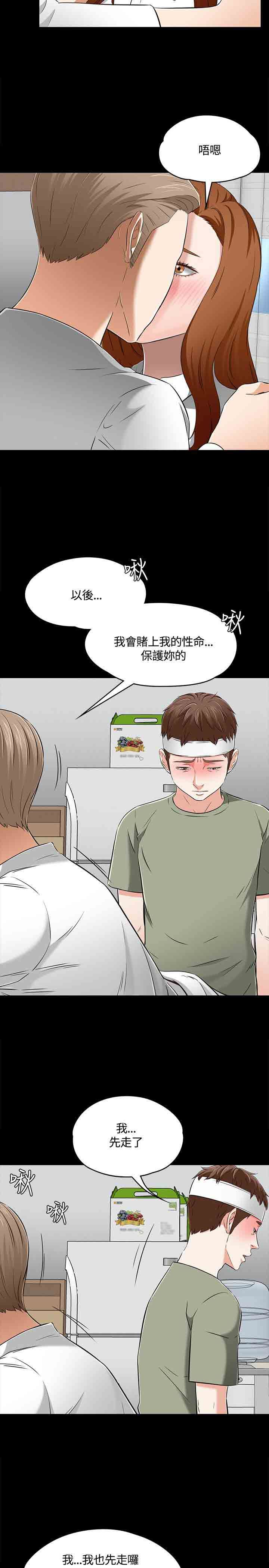 补课老师：第60话 -补课老师-无名（第11张）