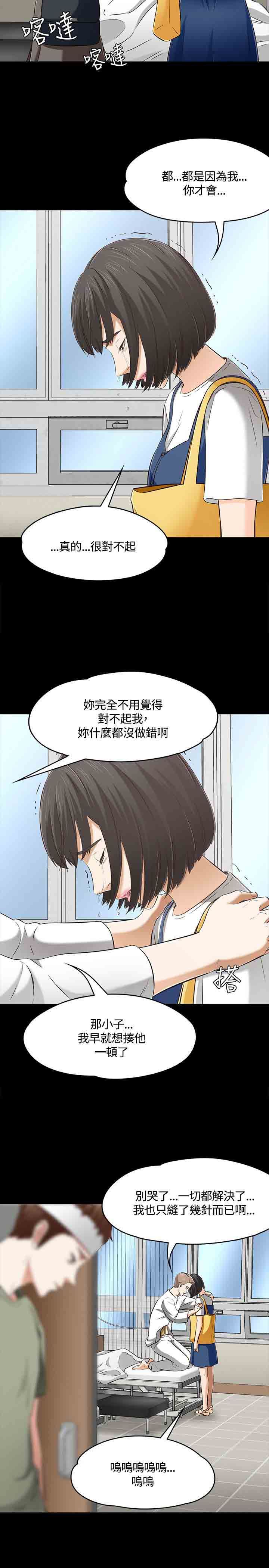 补课老师：第60话 -补课老师-无名（第14张）