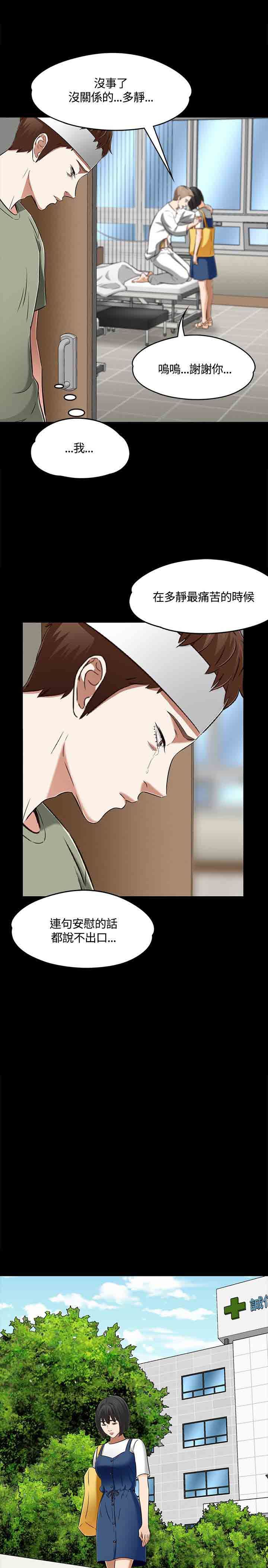 补课老师：第60话 -补课老师-无名（第15张）