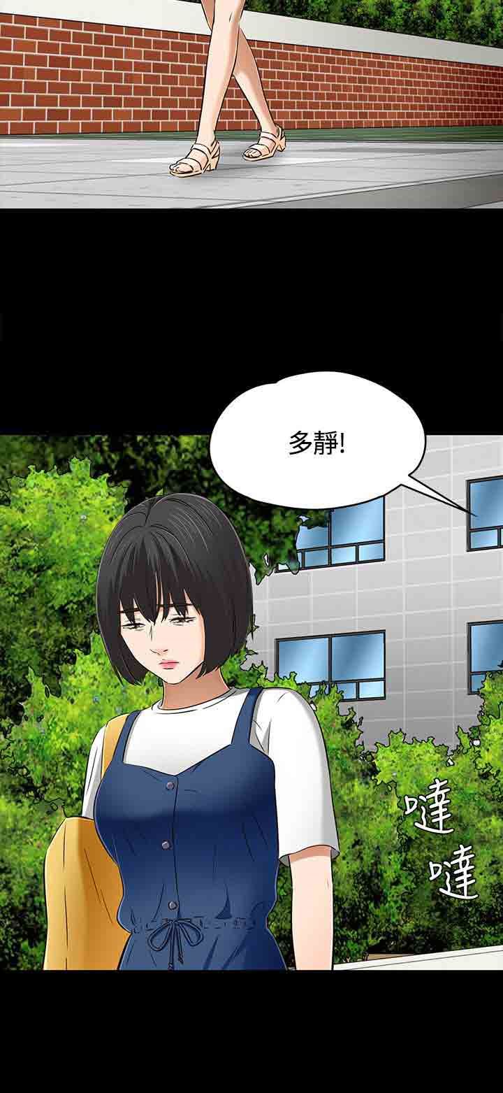 补课老师：第60话 -补课老师-无名（第16张）