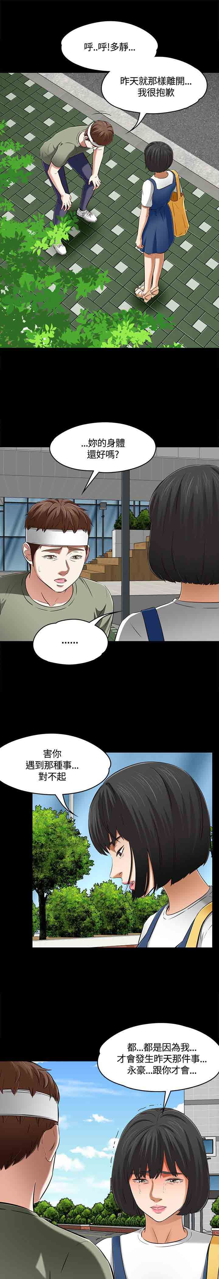 补课老师：第60话 -补课老师-无名（第17张）