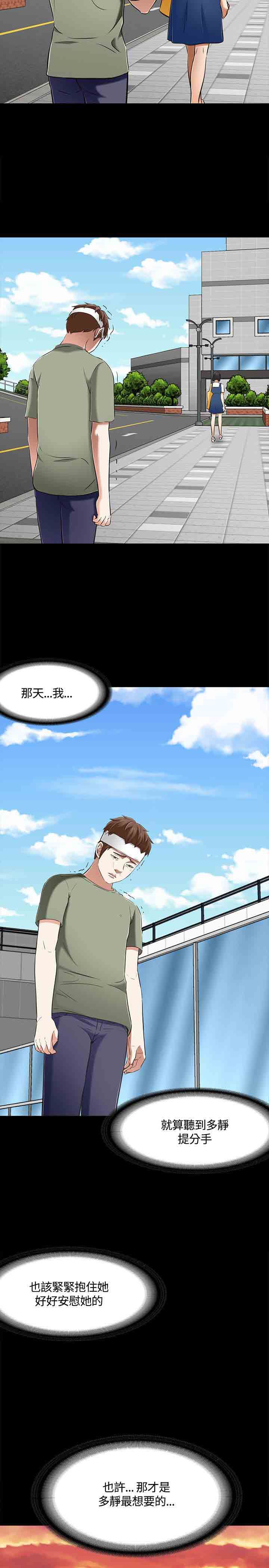 补课老师：第60话 -补课老师-无名（第19张）