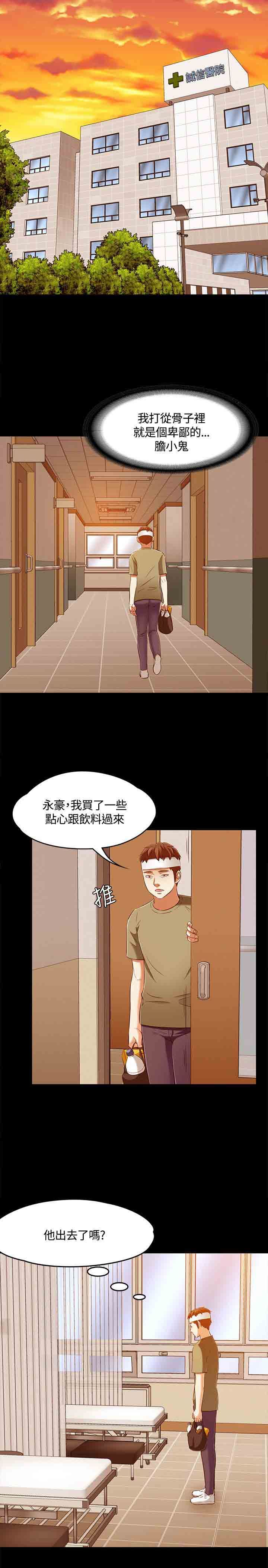 补课老师：第60话 -补课老师-无名（第20张）