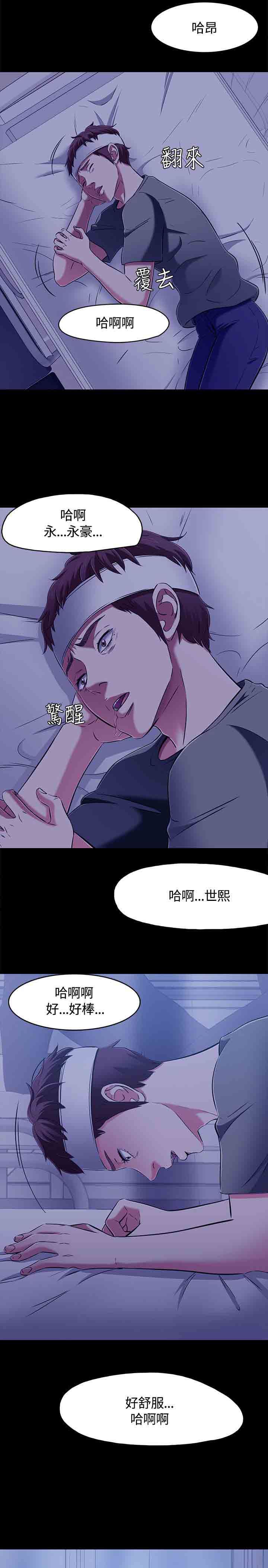 补课老师：第60话 -补课老师-无名（第23张）