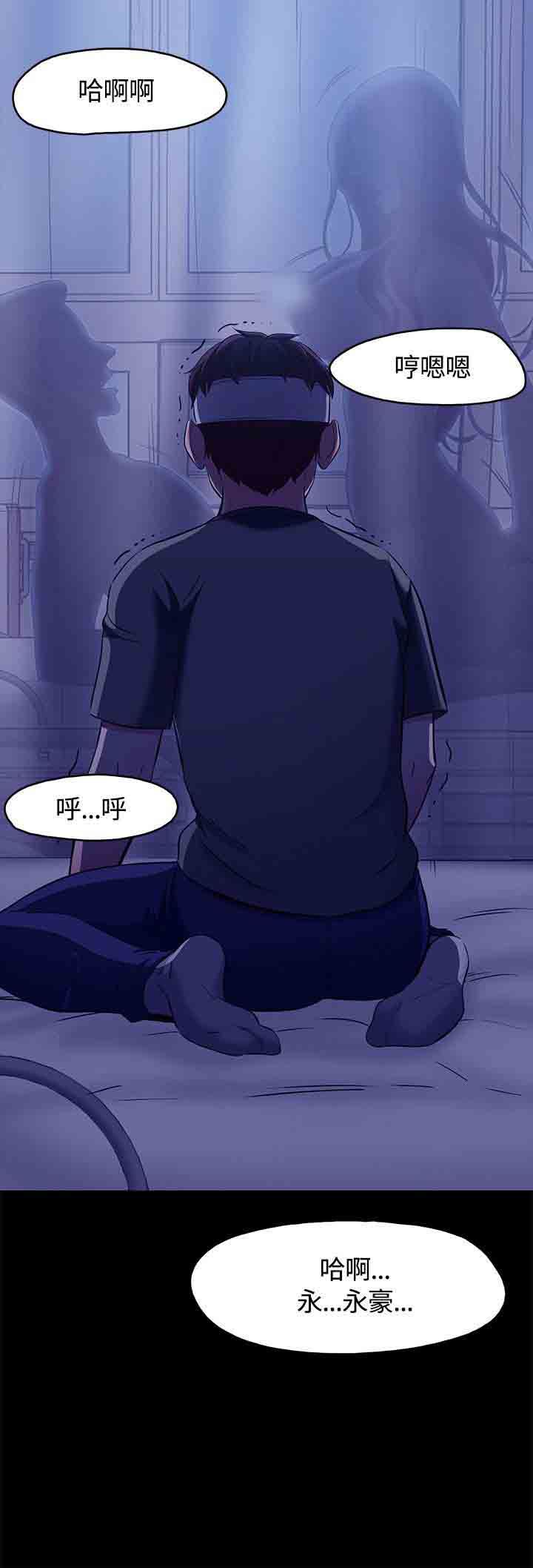 补课老师：第60话 -补课老师-无名（第24张）