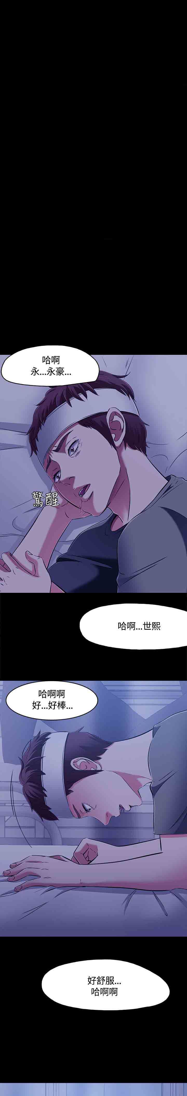 补课老师：第61话 -补课老师-无名（第1张）