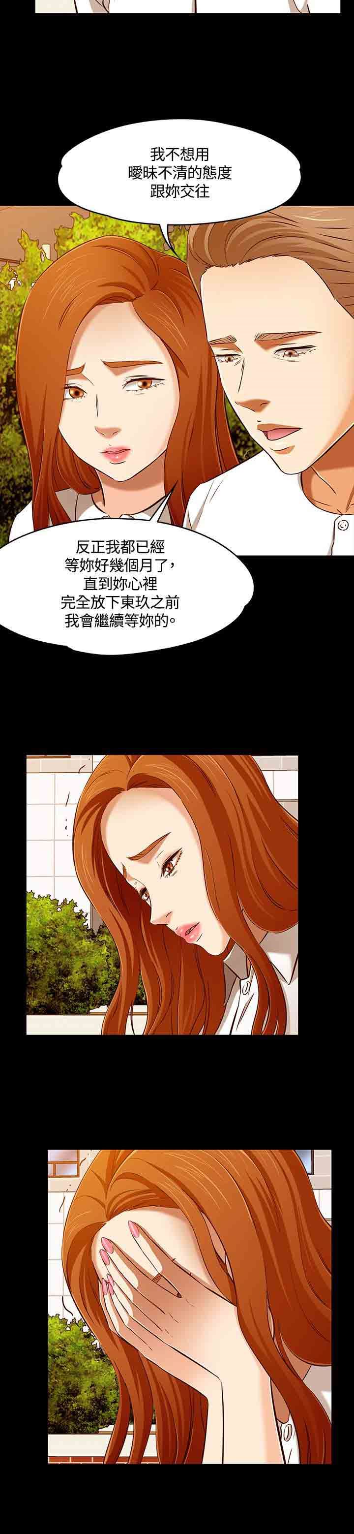 补课老师：第61话 -补课老师-无名（第9张）