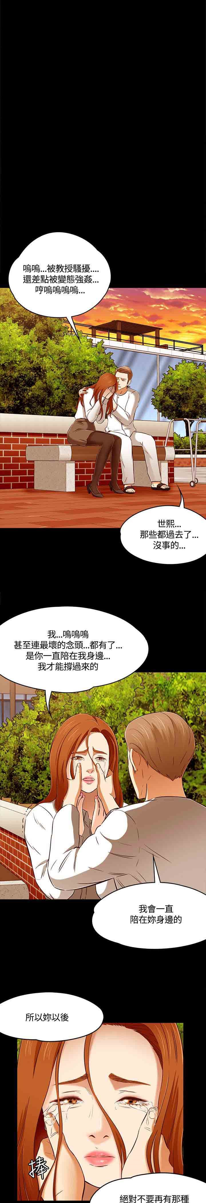补课老师：第61话 -补课老师-无名（第12张）