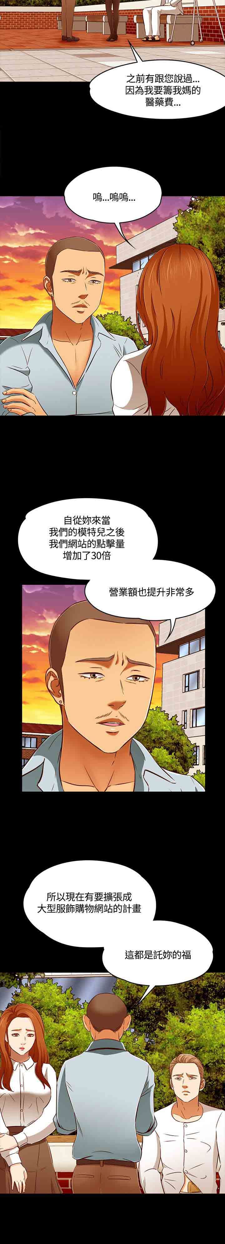 补课老师：第61话 -补课老师-无名（第16张）