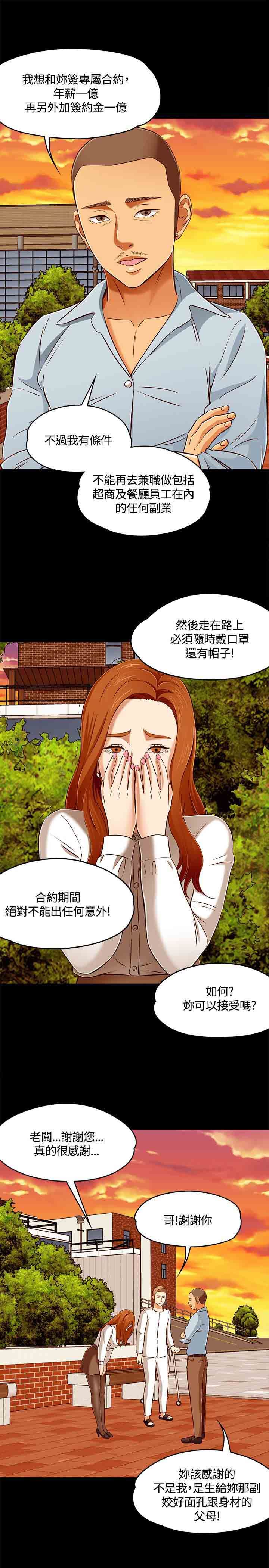 补课老师：第61话 -补课老师-无名（第17张）