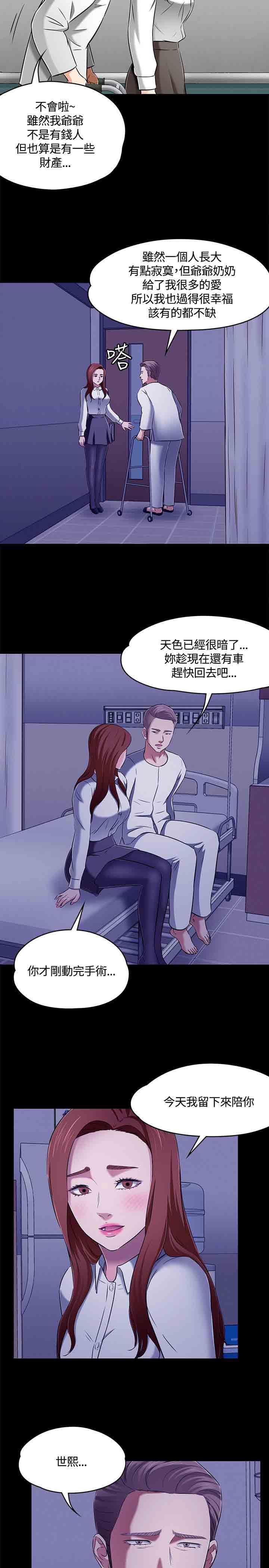 补课老师：第61话 -补课老师-无名（第19张）