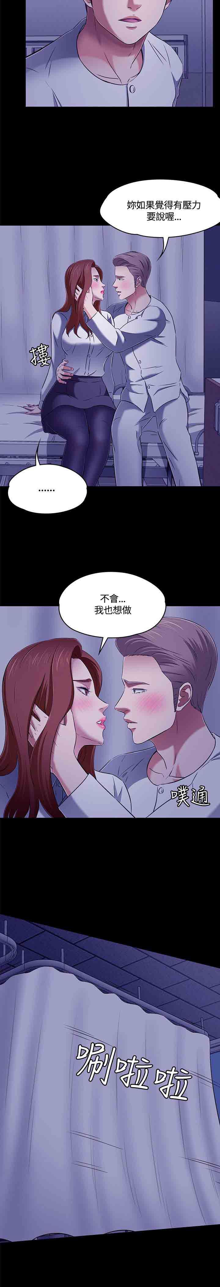 补课老师：第61话 -补课老师-无名（第20张）