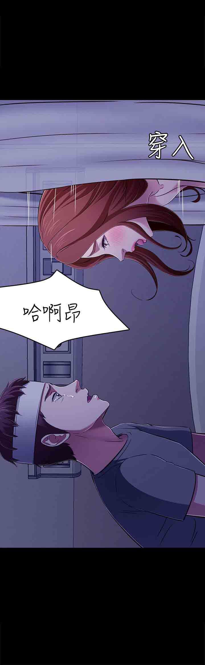 补课老师：第61话 -补课老师-无名（第28张）